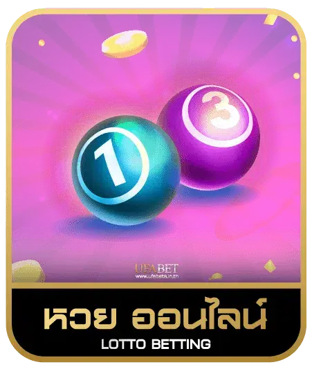 MEGA JACKPOT 88 SLOT หวยออนไลน์